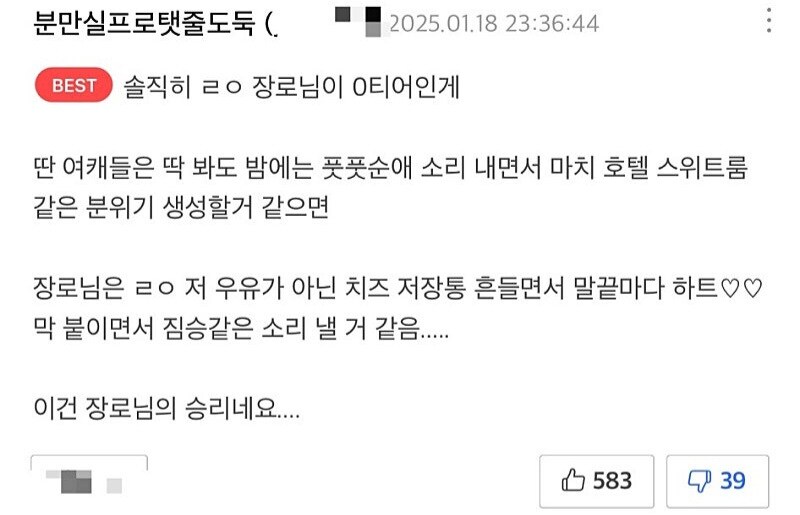 네이버 웹툰 댓글 수준_1.jpg