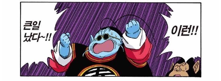 드래곤볼의 신들 = 싸움 잘하는 공무원_1.jpg