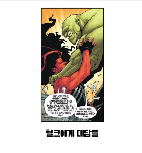의외로 헐크의 엄청난 약점_10.jpg