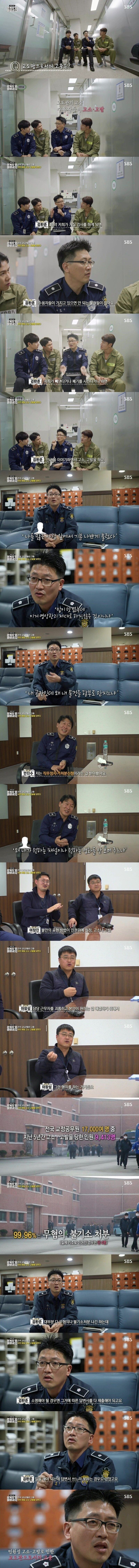 죄수 인권을 극진히 챙겨주는 교도소.jpg_1.jpg
