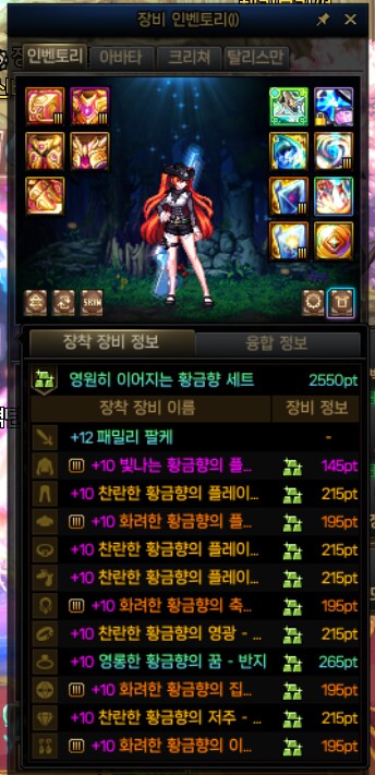 계정 두번째 태초 세트포인트 달성_1.png