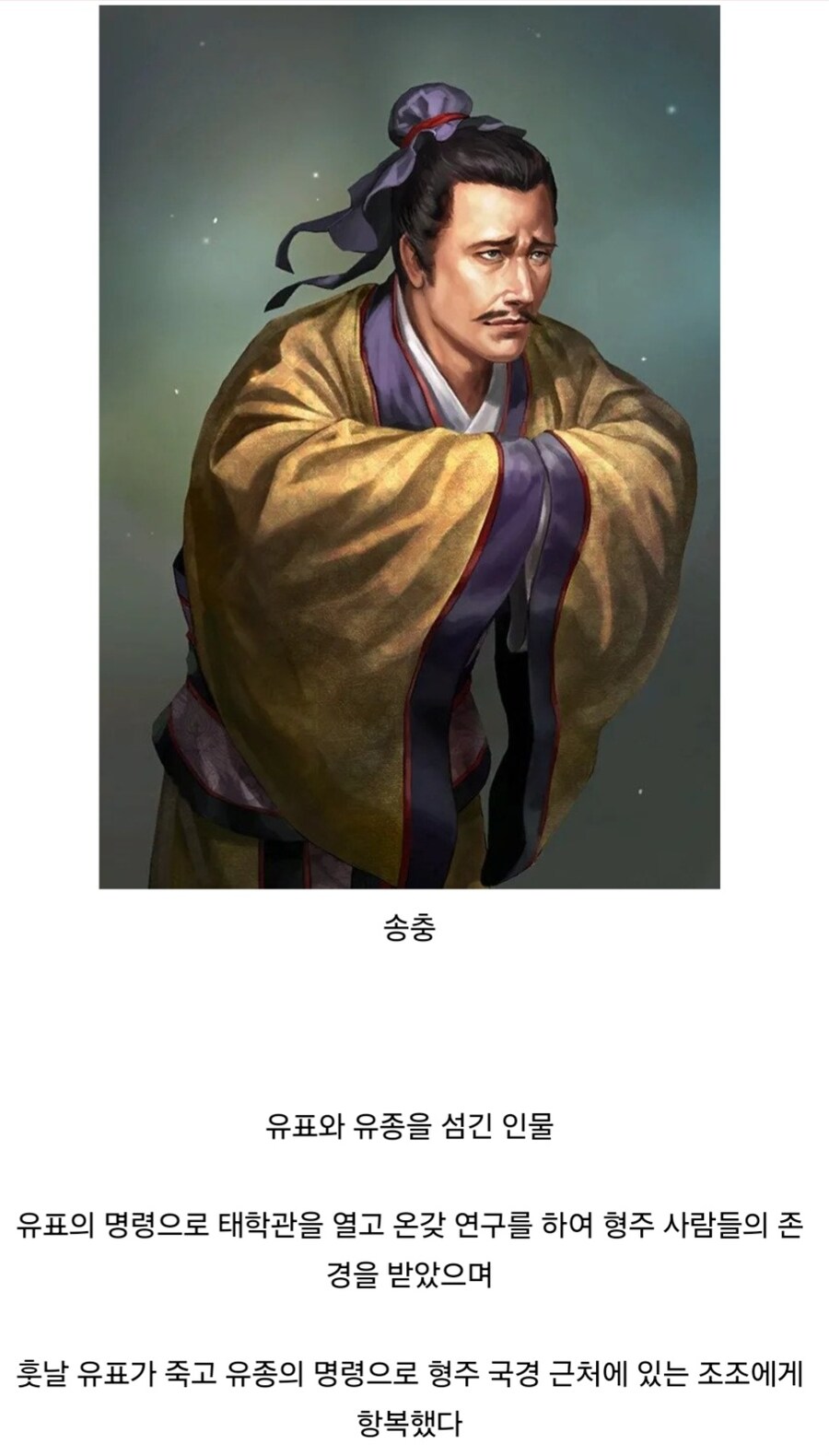 줄도 잘섰고 운도 좋았으나 결국 처형당한 인물_1.jpg