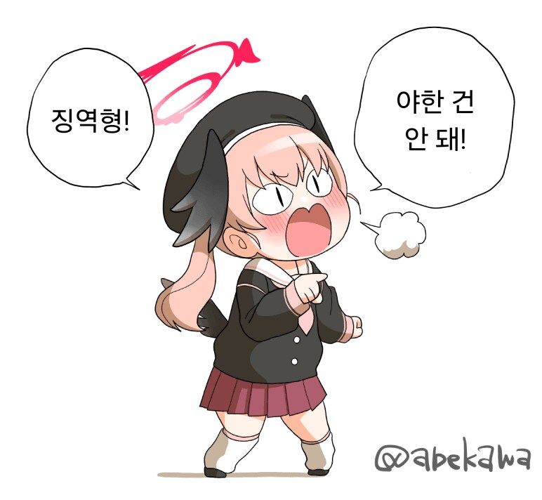 블루아카)살짝 봐주는 코하루_1.png