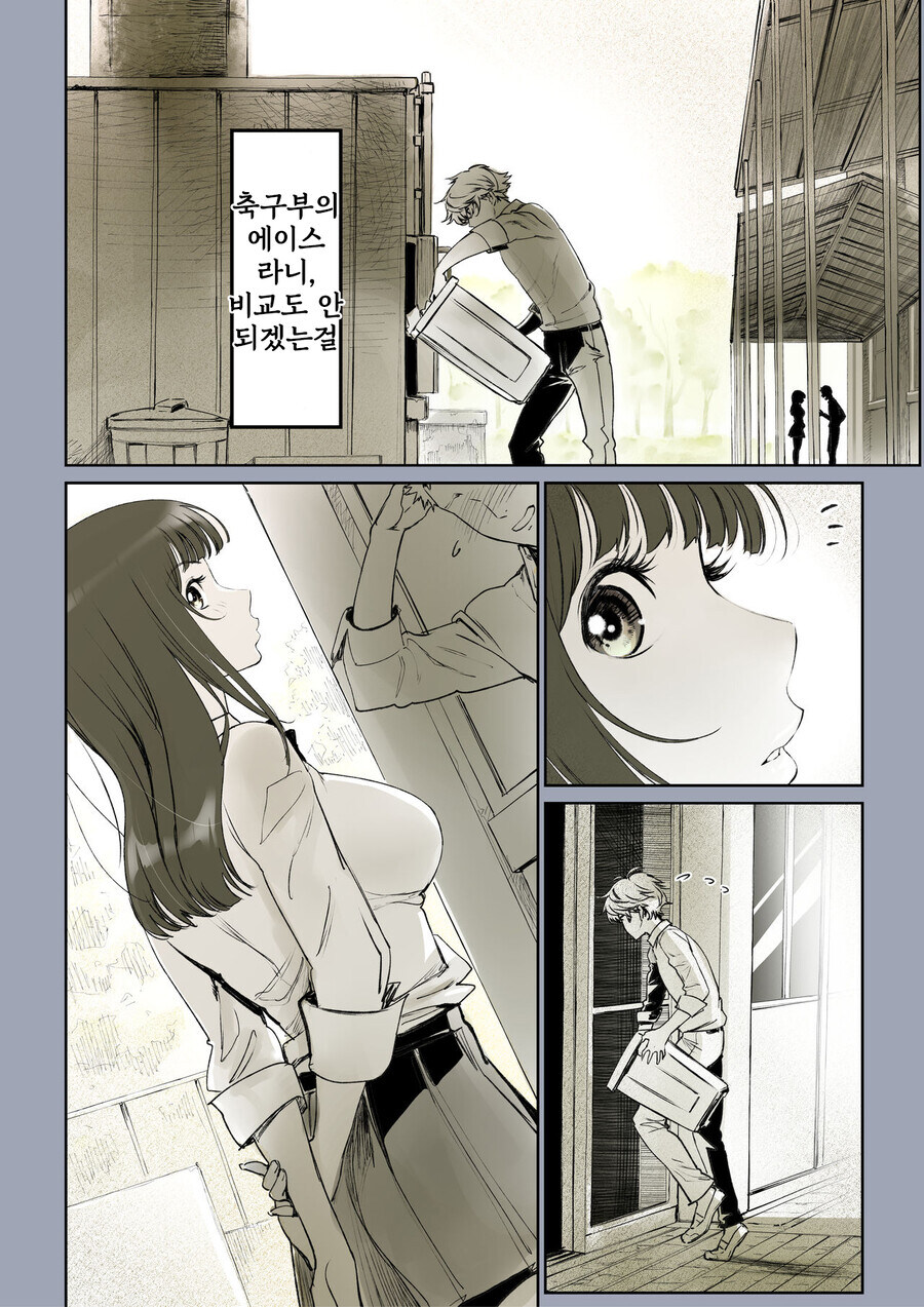 소꿉친구가 고백받은.manga_2.jpg