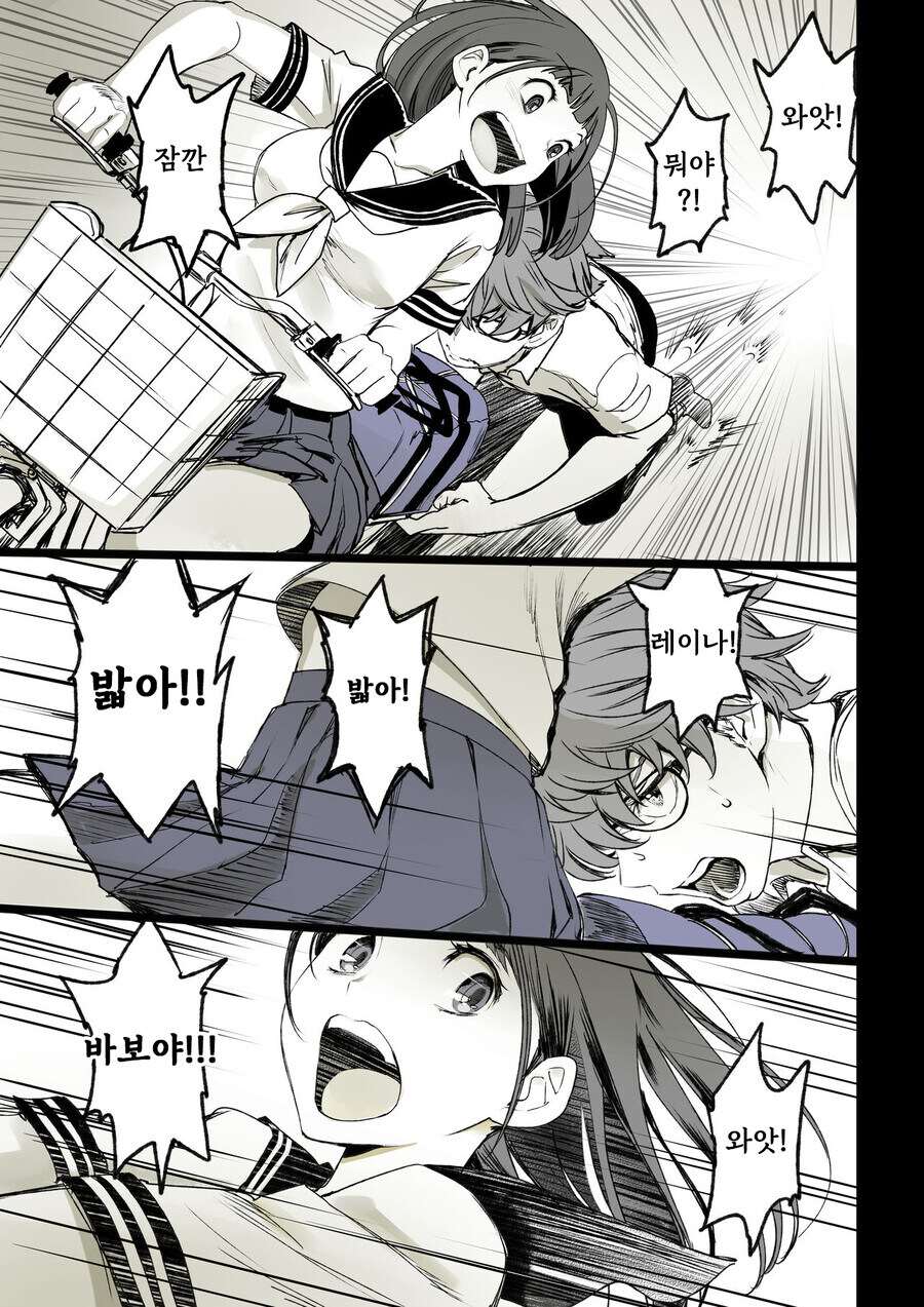 소꿉친구가 고백받은.manga_13.jpg