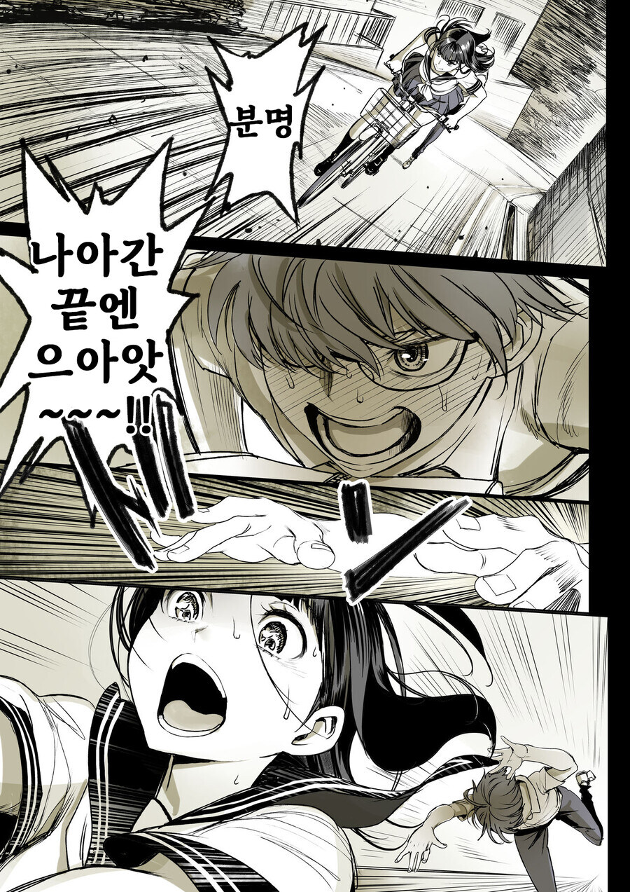 소꿉친구가 고백받은.manga_17.jpg