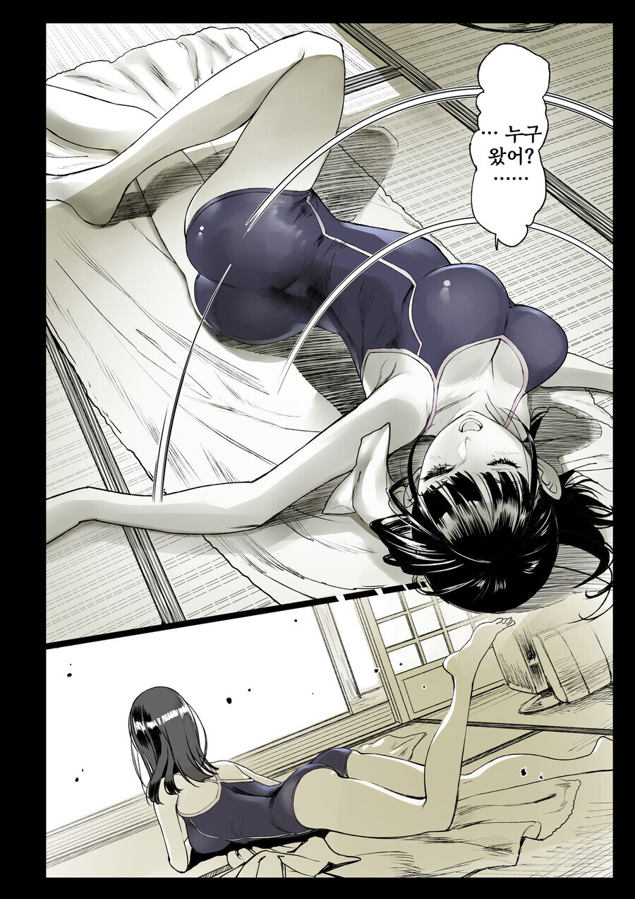 소꿉친구가 고백받은.manga_30.jpg