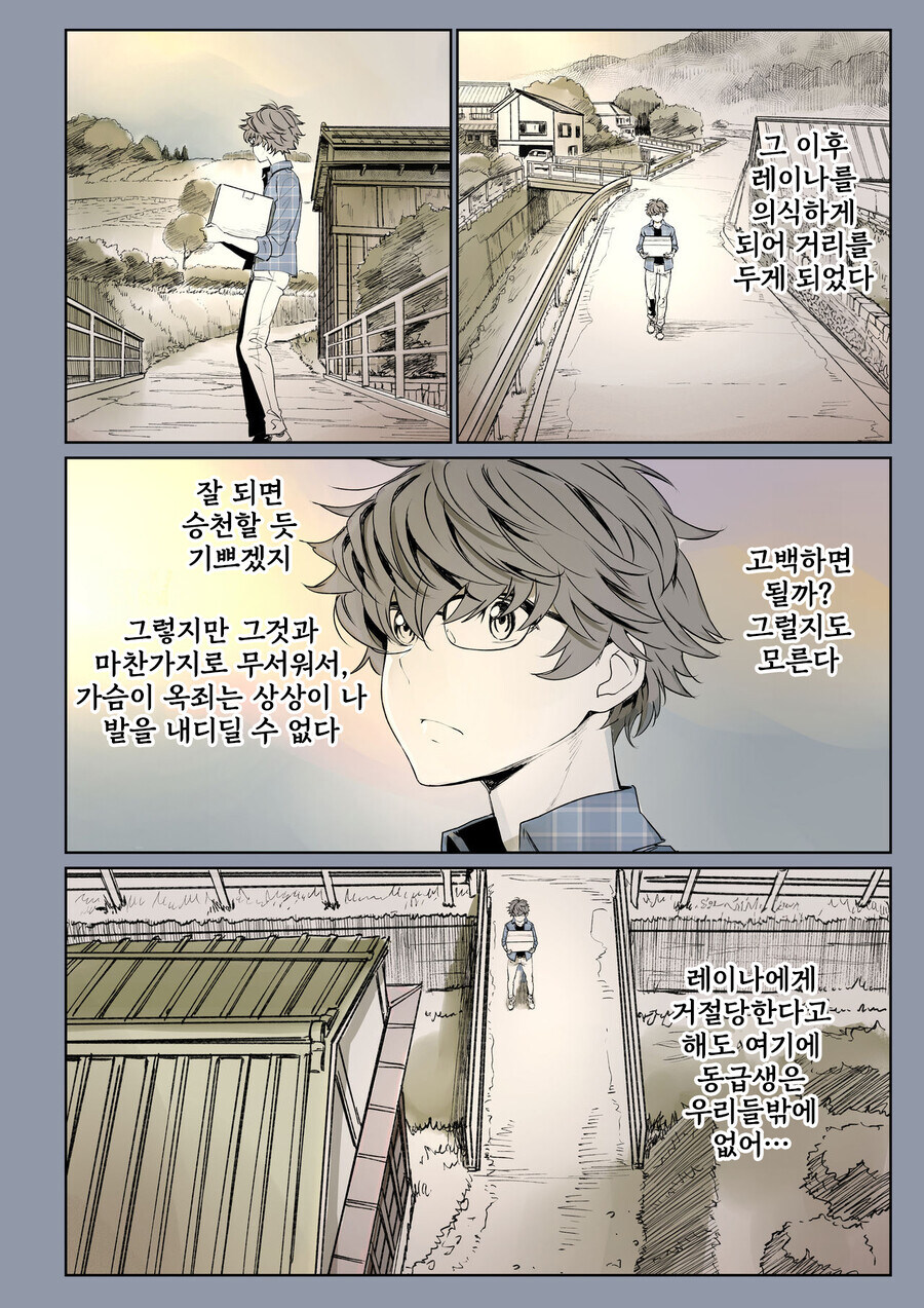 소꿉친구가 고백받은.manga_32.jpg
