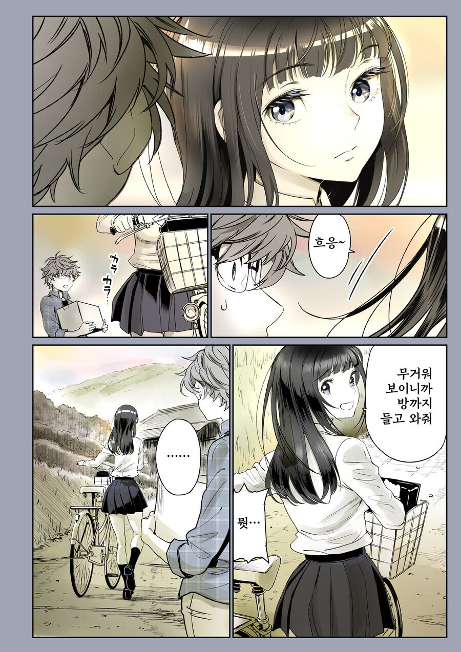 소꿉친구가 고백받은.manga_34.jpg