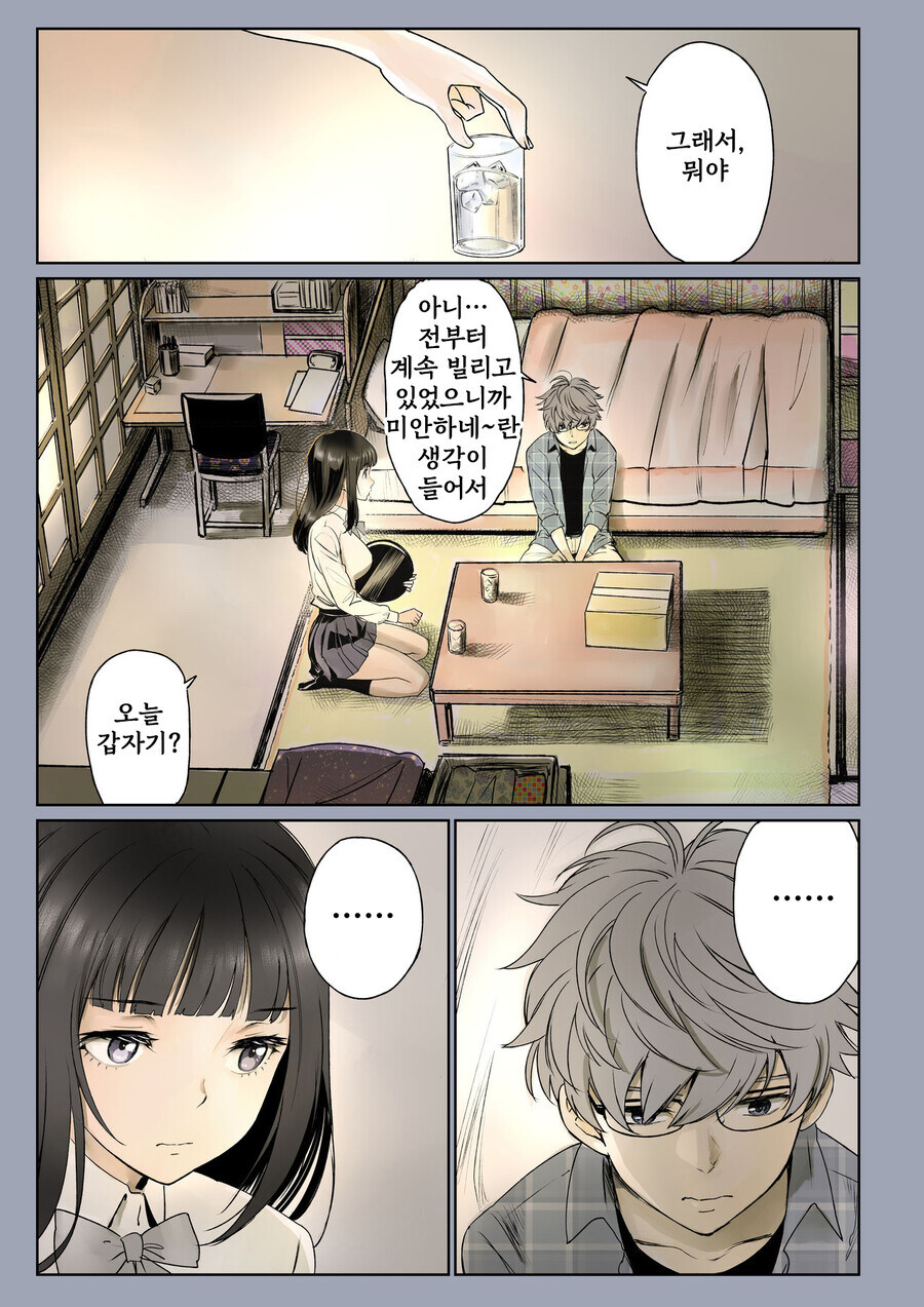 소꿉친구가 고백받은.manga_35.jpg