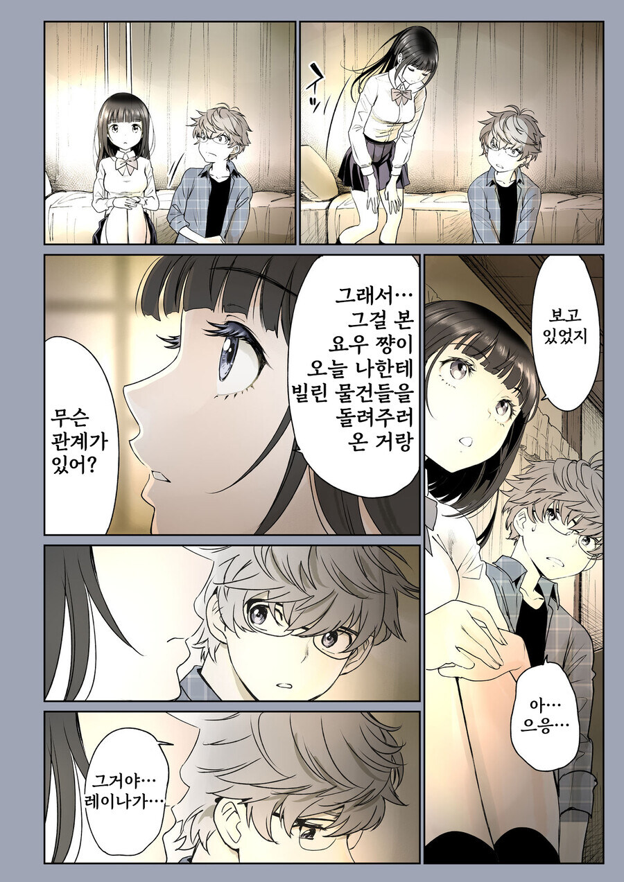 소꿉친구가 고백받은.manga_36.jpg