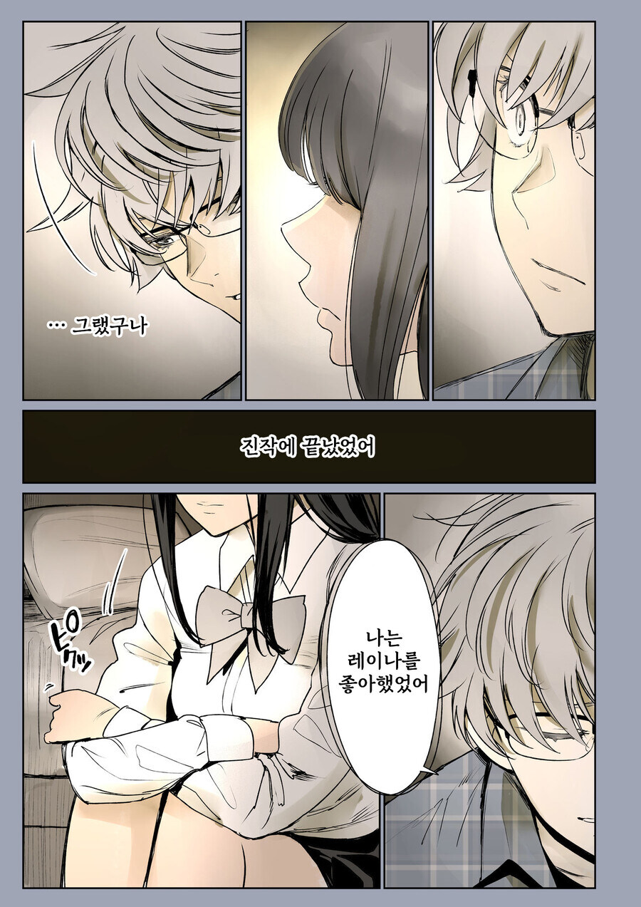 소꿉친구가 고백받은.manga_41.jpg