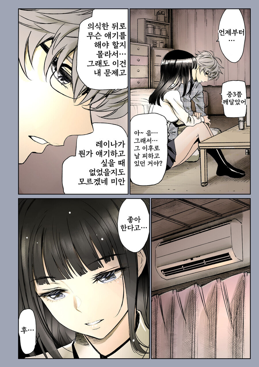소꿉친구가 고백받은.manga_42.jpg