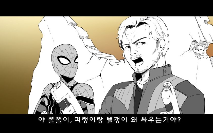 MCU) 만약 시빌워에 가디언즈 오브 갤럭시도 참가했다면.manhwa_1.jpg