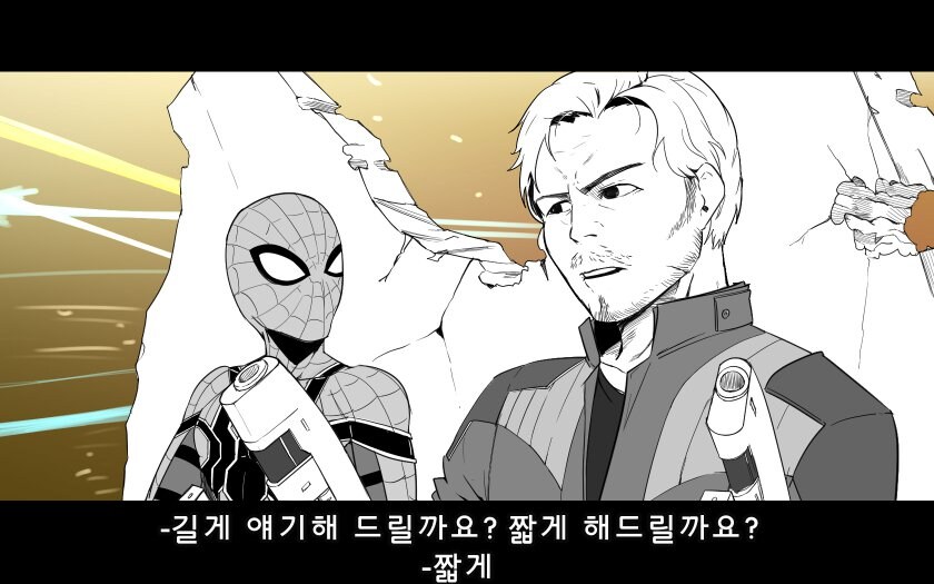 MCU) 만약 시빌워에 가디언즈 오브 갤럭시도 참가했다면.manhwa_2.jpg