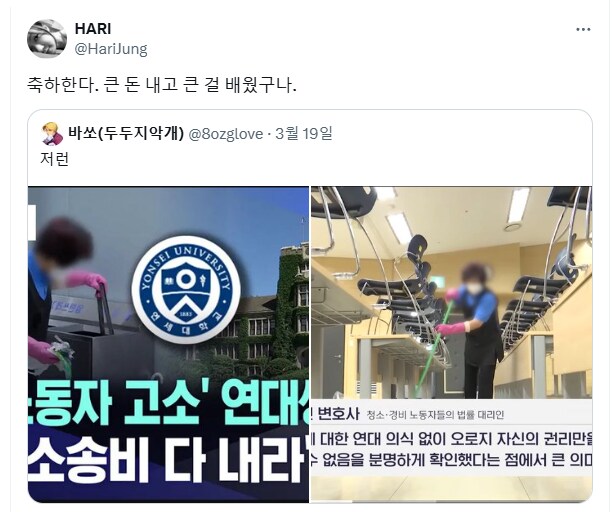 청소노동자 고소한 연대생 근황.jpg_3.png