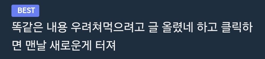 유게 백종원 베스트글 볼때마다 느끼는거_1.jpg