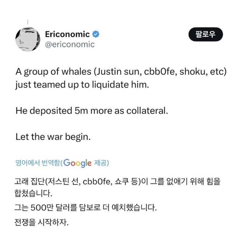 현재 난리난 비트코인 8천억 숏 고래 근황_3.jpg