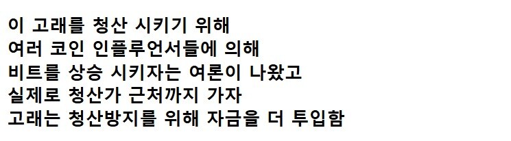 현재 난리난 비트코인 8천억 숏 고래 근황_4.jpg