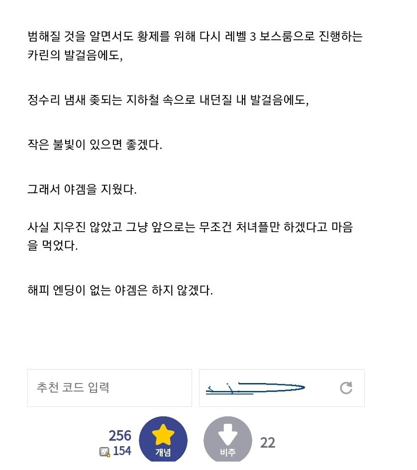 야겜을 끊었다는 디시인..jpg_4.png