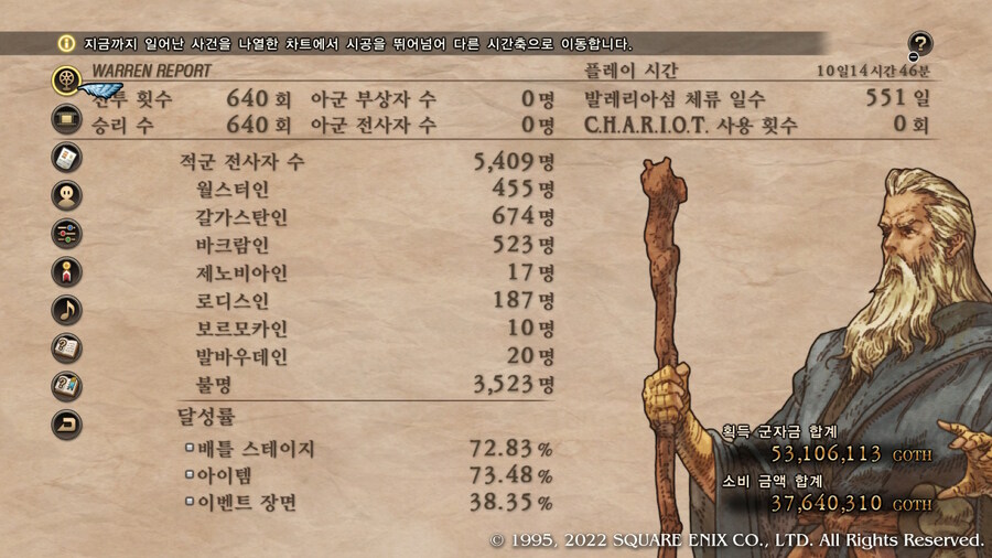 [플레이 일기] 에피 2 최종 목적지가 슬슬 가까워져오네요._1.jpg