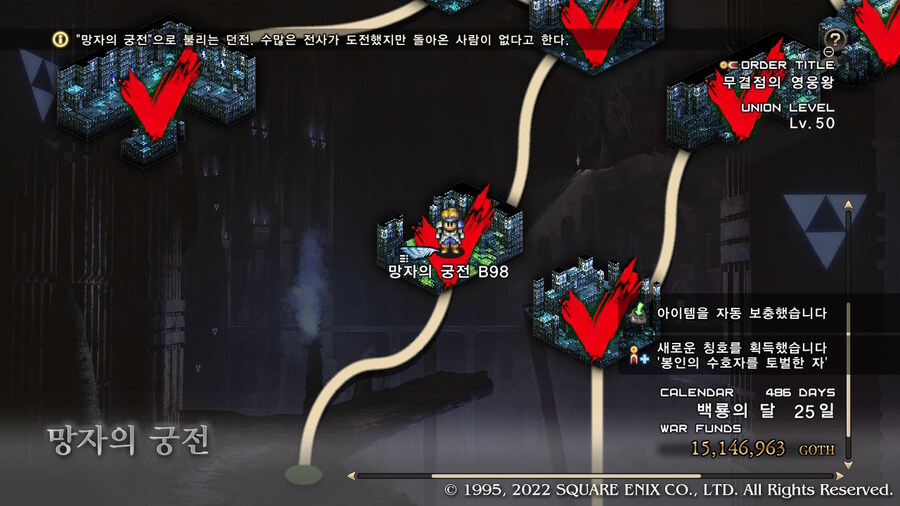 [플레이 일기] 에피 2 최종 목적지가 슬슬 가까워져오네요._12.jpg