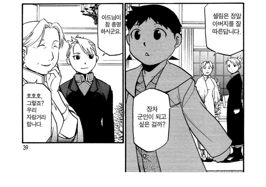 강연금 엄마를 진심으로 좋아했던 프라이드_1.jpg