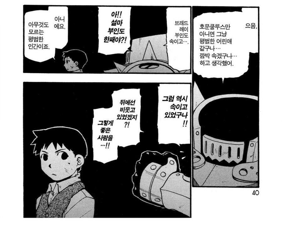 강연금 엄마를 진심으로 좋아했던 프라이드_6.jpg