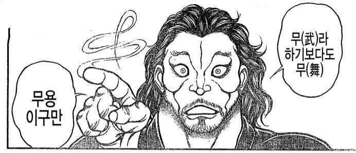 무술고수 최배딜도 피하는 직업_3.jpg