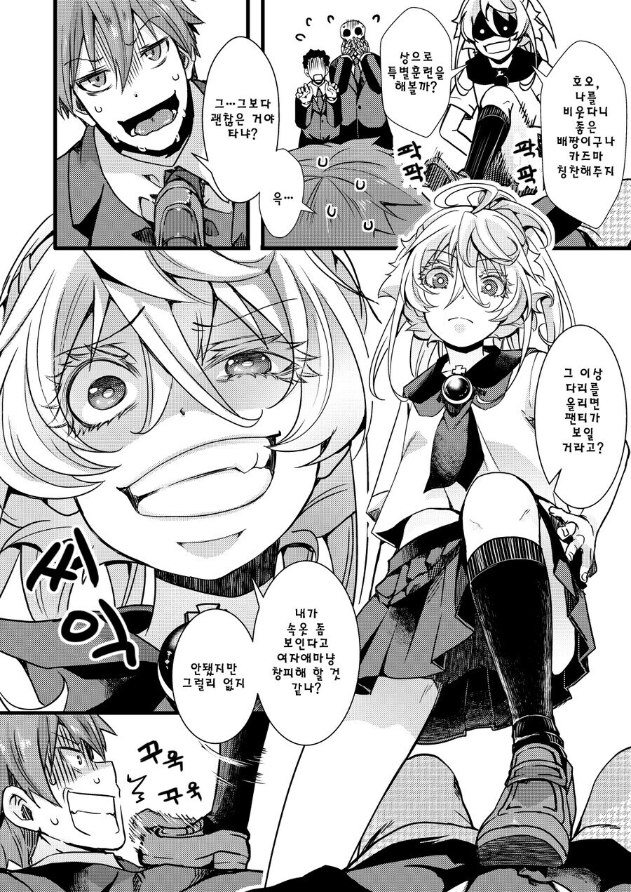 유녀전기] 의외로 진짜 해피엔딩 일직선인 루트_2.jpg