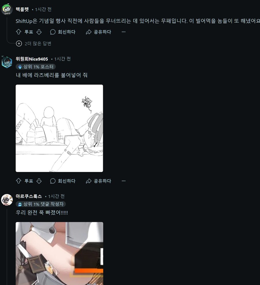 니케 BBW 신캐 양붕이들 반응 보고 왔음_2.png
