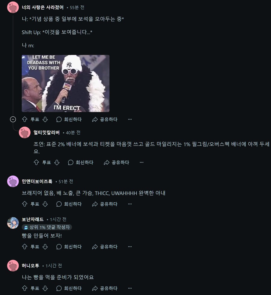 니케 BBW 신캐 양붕이들 반응 보고 왔음_7.png