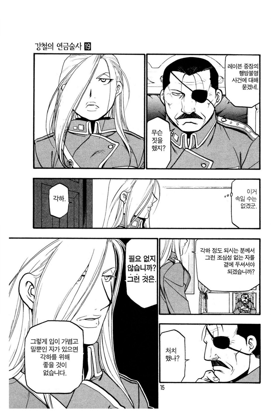 강연금 브래들리 관련 잘 모르는 사실_2.jpg