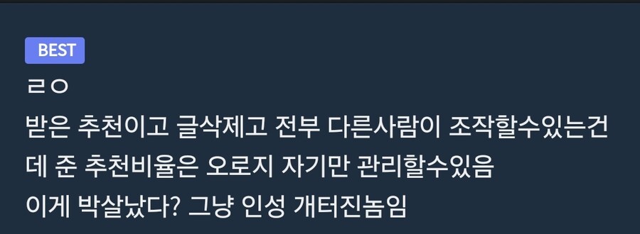 유게하다 보면 의외로 과학인것 .jpg_2.jpg