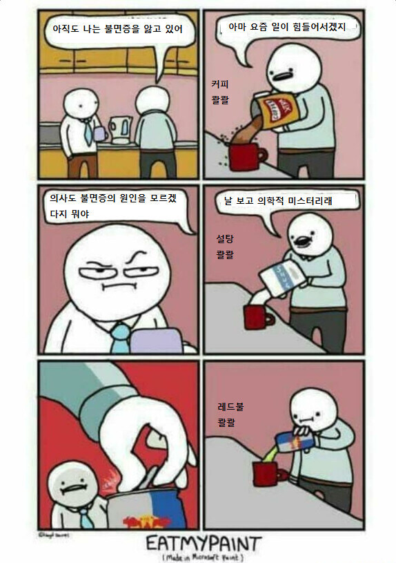 의사도 원인을 모르겠다는 불면증에 걸린 사람_1.jpg