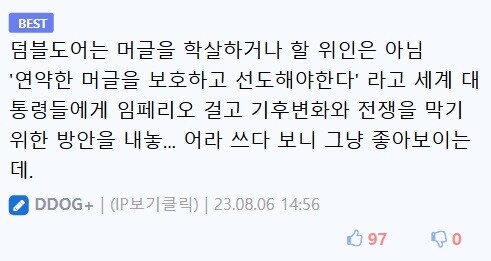 해리포터) "덤블도어가 권력을 잡으면 독재자로 타락함!"_2.jpg