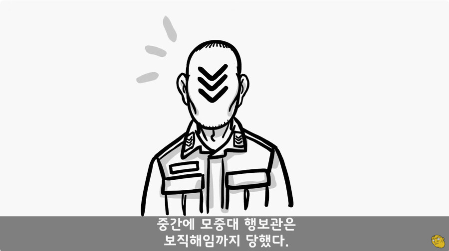 너무 FM으로 하는 열성적인 대대장님_12.jpg