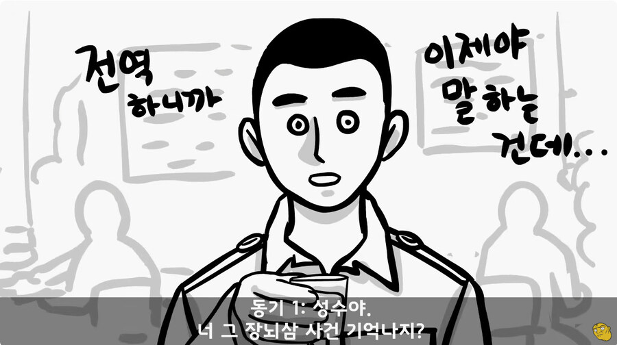 너무 FM으로 하는 열성적인 대대장님_32.jpg