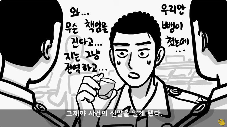 너무 FM으로 하는 열성적인 대대장님_42.jpg