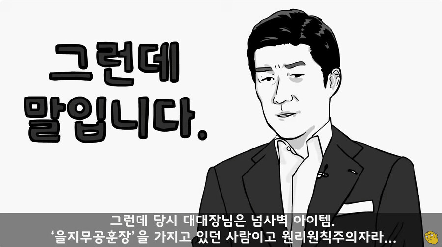 너무 FM으로 하는 열성적인 대대장님_43.jpg