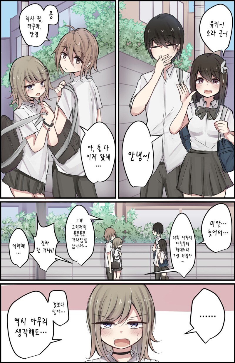 소꿉친구 사이_1.jpg
