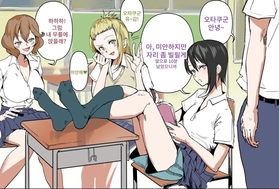서로 오타쿠군을 독점하고 있다고 믿고 있는 갸루들.manhwa_13.jpg