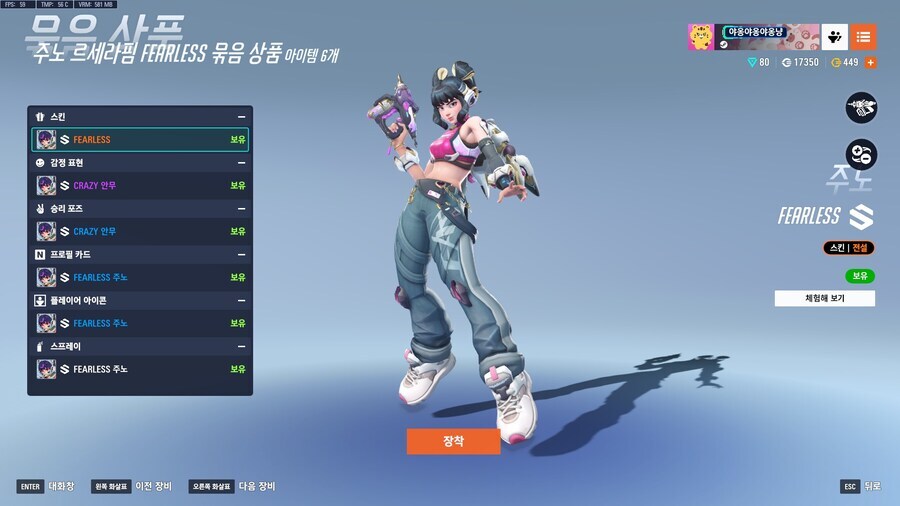 오버워치 이번 르세라핌 주노 스킨 지름_2.jpg