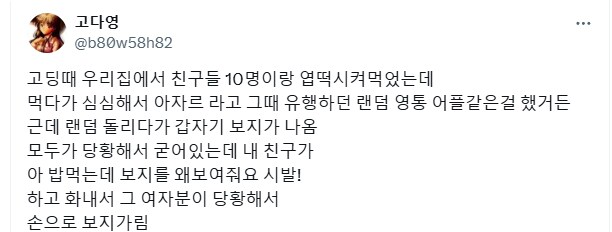 랜덤 영상통화 하다가 보지 본 썰.jpg_1.png