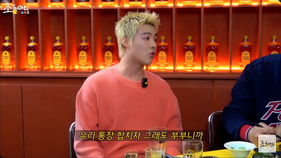 결혼하면서 이상화와 통장을 합치려고 했던 강남_2.png