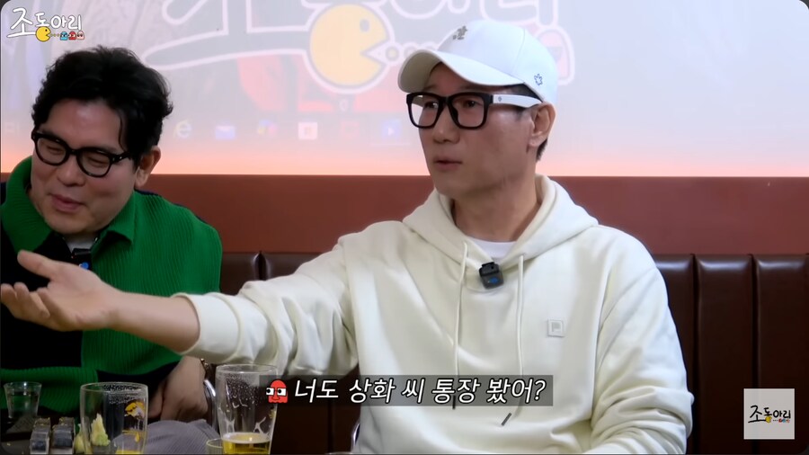 결혼하면서 이상화와 통장을 합치려고 했던 강남_11.png