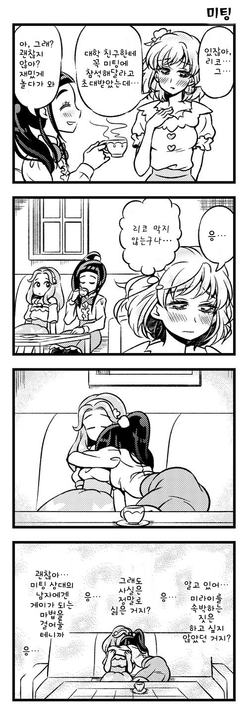 레즈 사이에 남자가 끼면_1.jpg