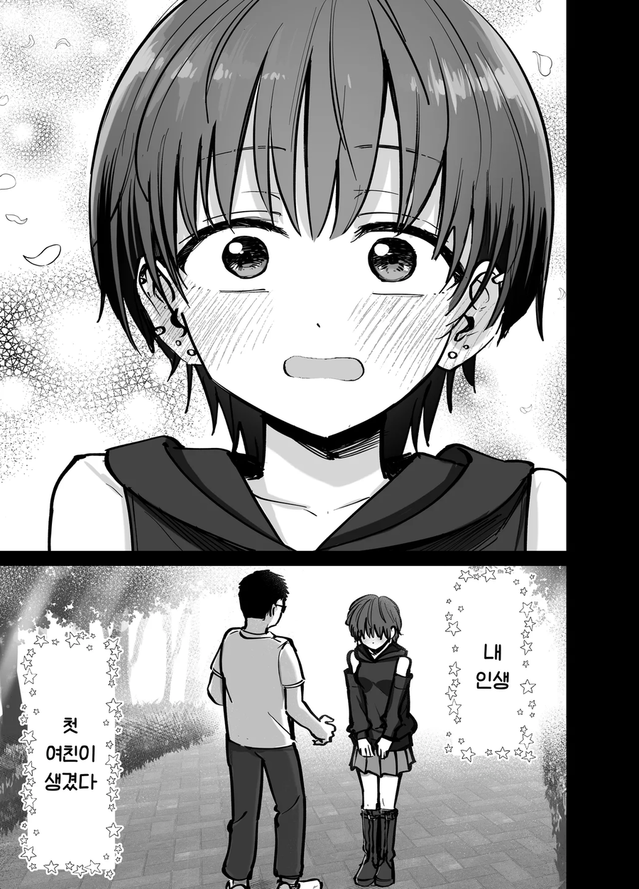 NTR)을 극복하는 순애만화.jpg_5.webp