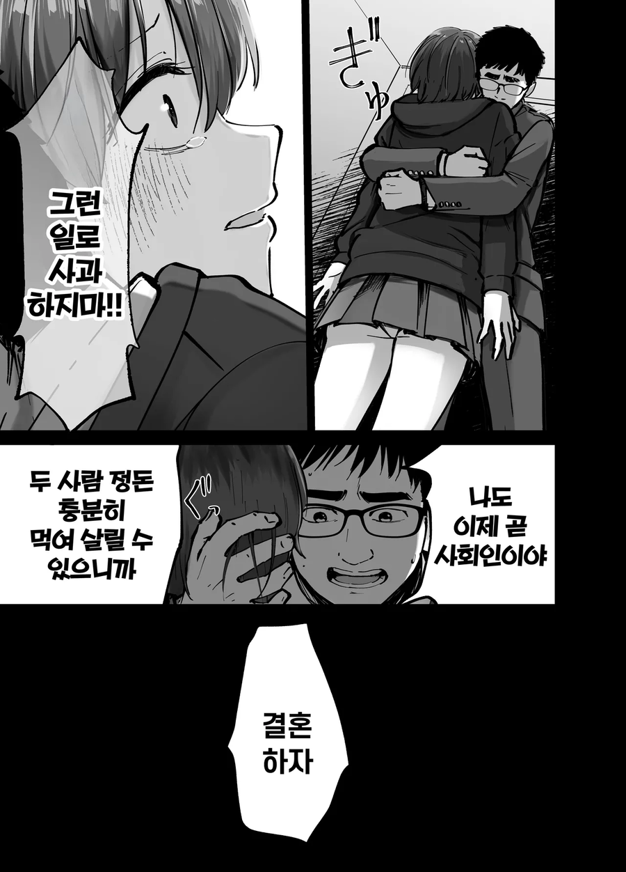 NTR)을 극복하는 순애만화.jpg_9.webp