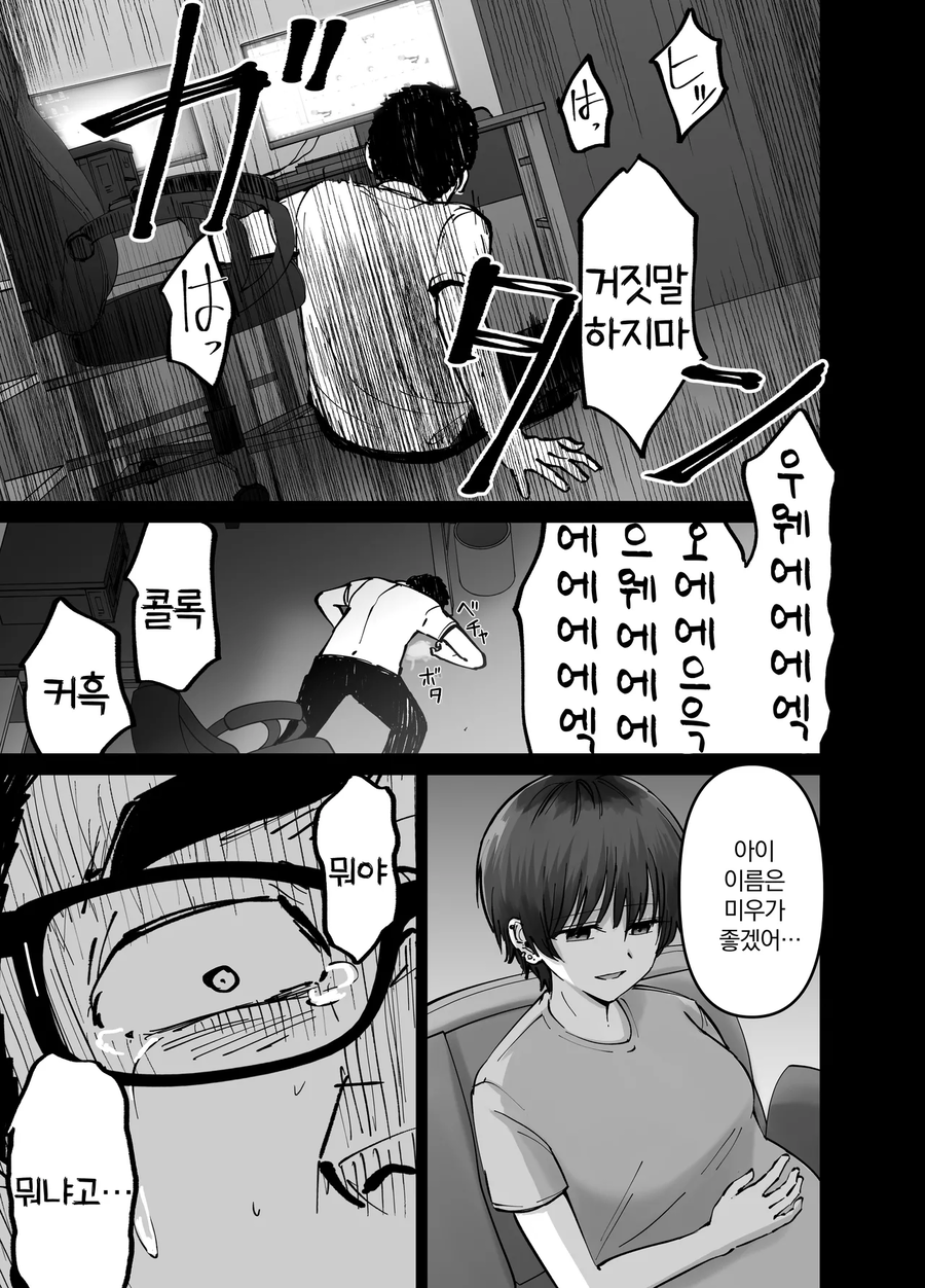 NTR)을 극복하는 순애만화.jpg_11.webp